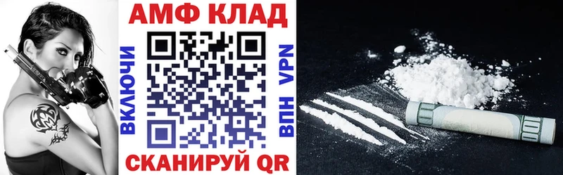 Купить  Курлово  АМФ VHQ 