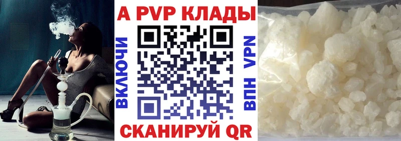 Купить где  Курлово  APVP Crystall 