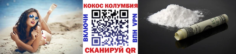Купить  Курлово  Кокаин 97% 