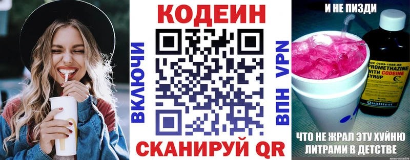 Купить  Курлово  Кодеиновый сироп Lean Purple Drank 