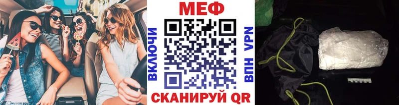 МЕФ mephedrone Купить закладки Курлово