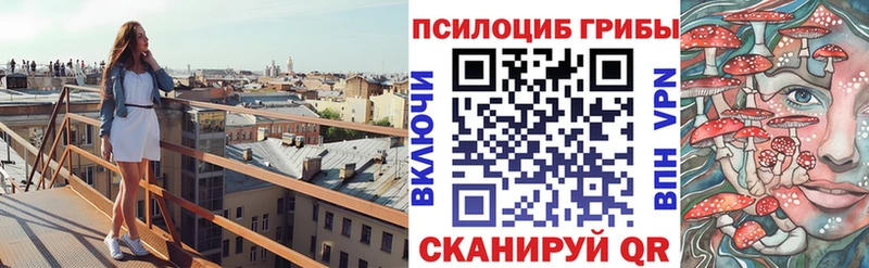 Галлюциногенные грибы прущие грибы  Купить где  Курлово 