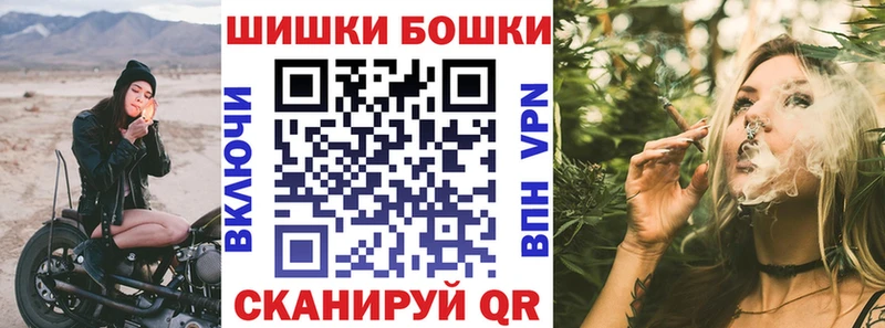 Бошки Шишки гибрид Купить закладки Курлово